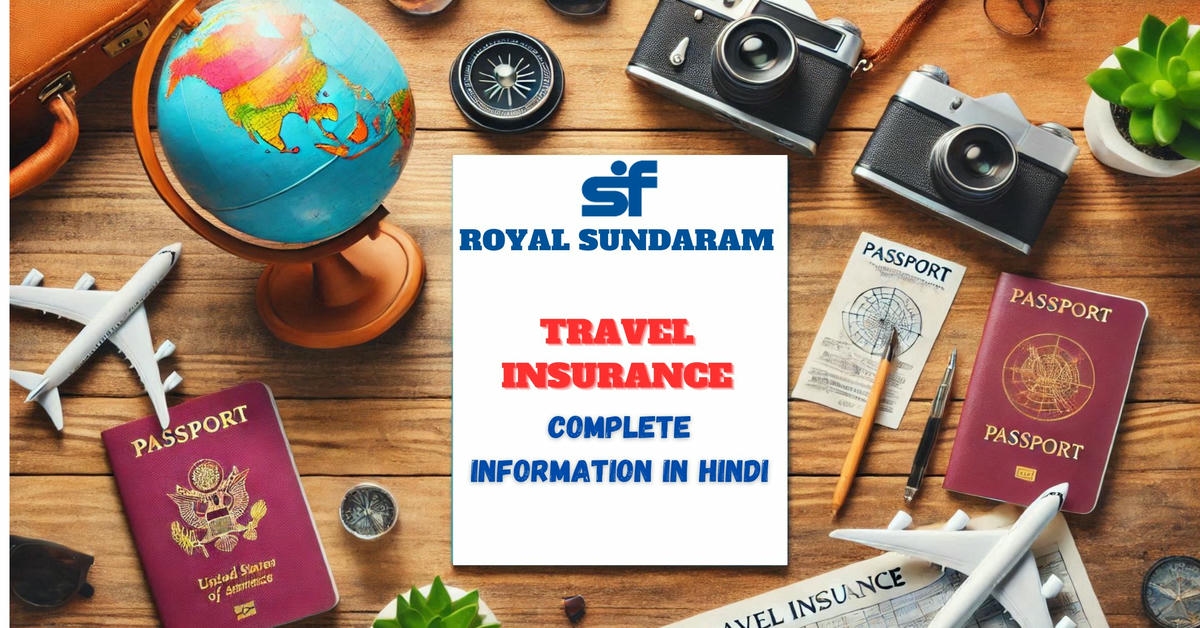 Read more about the article Royal Sundaram Travel Insurance: सम्पूर्ण जानकारी हिंदी में