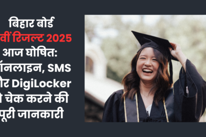 Bihar Board 12th Result 2025 declared today: Complete details about checking online, SMS and via DigiLocker
