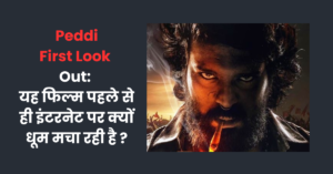 Read more about the article Peddi First Look Out: यह फिल्म पहले से ही इंटरनेट पर क्यों धूम मचा रही है ?