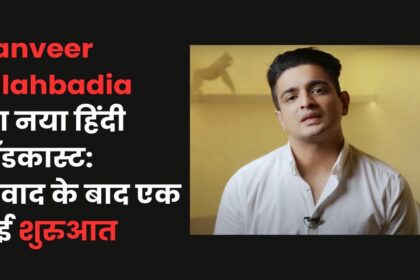 Ranveer Allahbadia's New Podcast