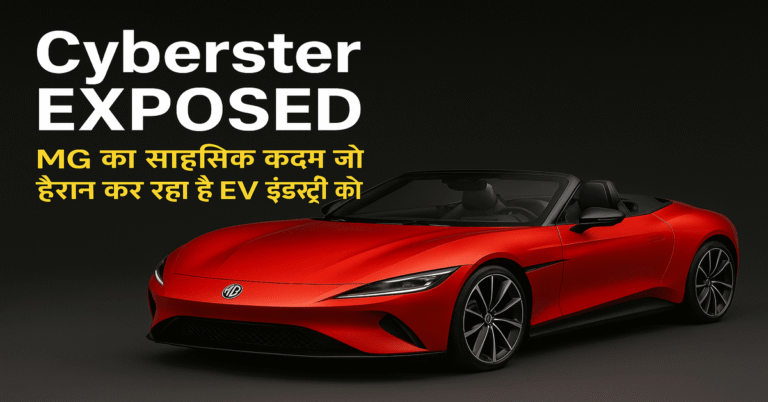 Read more about the article MG Cyberster EXPOSED: MG’s Bold Move That’s Shocking the EV Industry