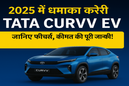 Tata Curvv EV 2025