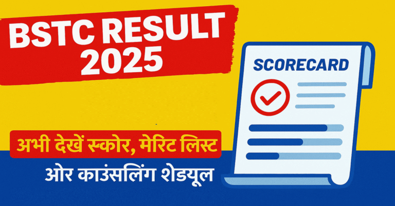 Read more about the article Rajasthan BSTC Result 2025 Out: टॉपर्स की लिस्ट में किसका नाम आया सबसे ऊपर?
