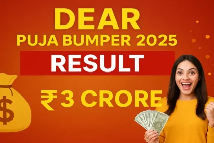 Dear Puja Bumper 2025 Lottery Result: A-907960 टिकट धारक ने जीता ₹3 करोड़ का मेगा जैकपॉट– पूरी लिस्ट देखें